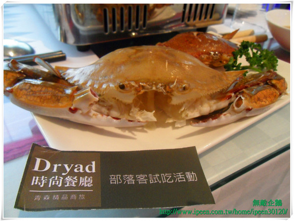 青森Dryad時尚餐館：【Go Tainan試吃邀約】蝦米？在旅館也能品嚐「秋蟹」!!!!_《青森Dryad時尚餐廳》