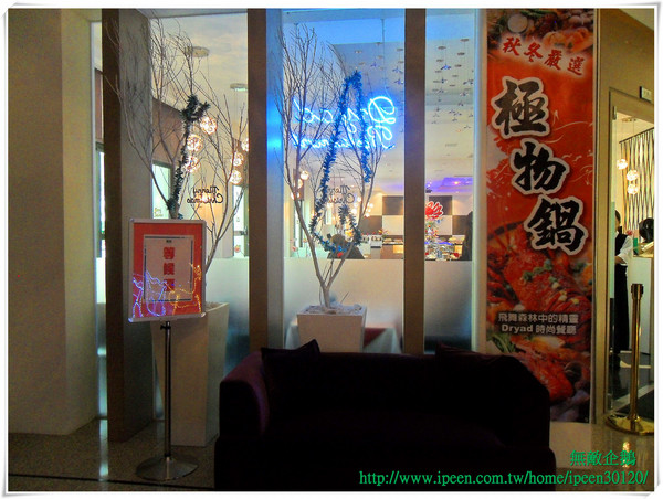 青森Dryad時尚餐館：【Go Tainan試吃邀約】蝦米？在旅館也能品嚐「秋蟹」!!!!_《青森Dryad時尚餐廳》