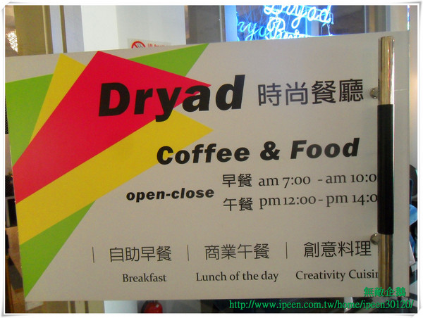 青森Dryad時尚餐館：【Go Tainan試吃邀約】蝦米？在旅館也能品嚐「秋蟹」!!!!_《青森Dryad時尚餐廳》