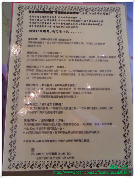 青森Dryad時尚餐館：【Go Tainan試吃邀約】蝦米？在旅館也能品嚐「秋蟹」!!!!_《青森Dryad時尚餐廳》