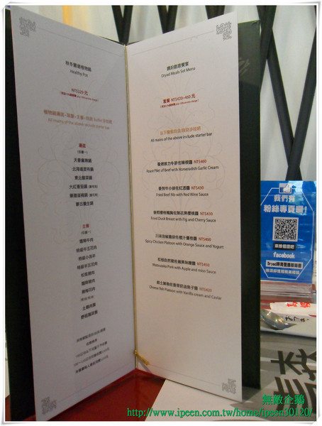 青森Dryad時尚餐館：【Go Tainan試吃邀約】蝦米？在旅館也能品嚐「秋蟹」!!!!_《青森Dryad時尚餐廳》