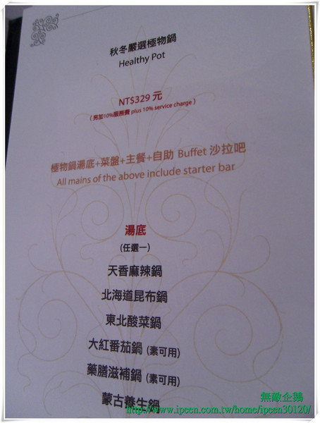 青森Dryad時尚餐館：【Go Tainan試吃邀約】蝦米？在旅館也能品嚐「秋蟹」!!!!_《青森Dryad時尚餐廳》