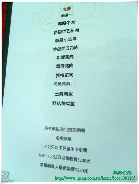 青森Dryad時尚餐館：【Go Tainan試吃邀約】蝦米？在旅館也能品嚐「秋蟹」!!!!_《青森Dryad時尚餐廳》