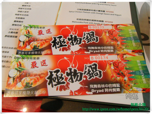 青森Dryad時尚餐館：【Go Tainan試吃邀約】蝦米？在旅館也能品嚐「秋蟹」!!!!_《青森Dryad時尚餐廳》