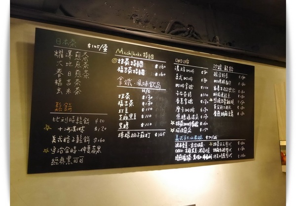 Machikaka：【中山區】Machikaka－宇治高級抹茶跑進可愛的跳舞格子裡摟！