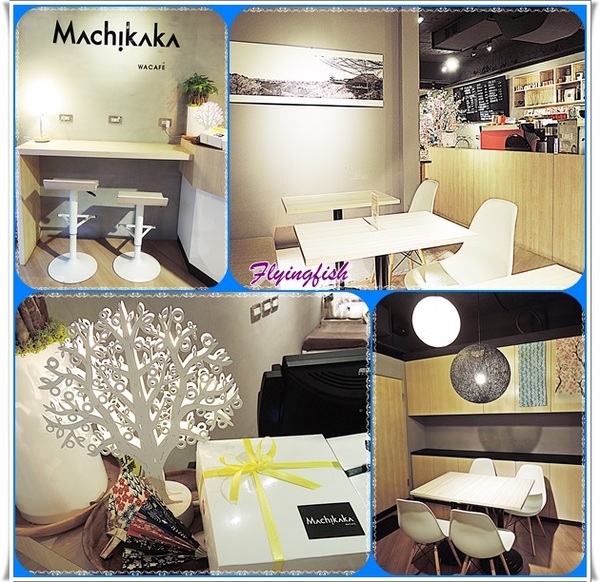 Machikaka：✜ 療癒人心滴日系手感溫度美食 －「Machikaka」N訪 (◕‿◕)♥