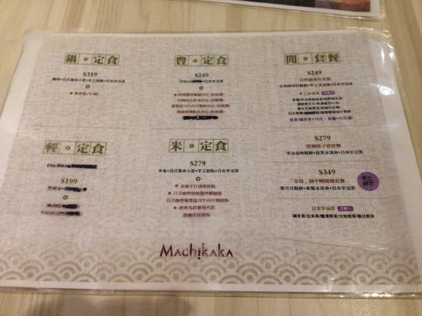 Machikaka WaCafe:甜點很美味,值得一試的Machikaka WaCafe
