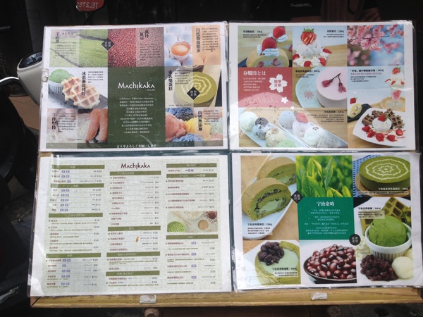 Machikaka WaCafe:甜點很美味,值得一試的Machikaka WaCafe