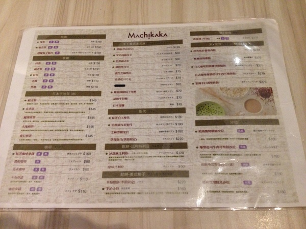 Machikaka WaCafe:甜點很美味,值得一試的Machikaka WaCafe