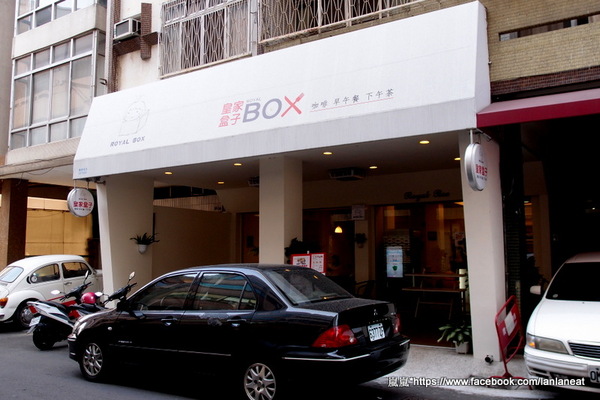 皇家盒子 ROYAL BOX:【台中西區】皇家盒子 ROYAL BOX-軟軟的香蕉巧克力鬆餅