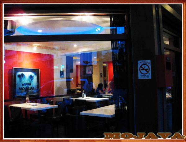 MOJAVA:【高雄】適合大聲聊天的聚會地點-MOJAVA