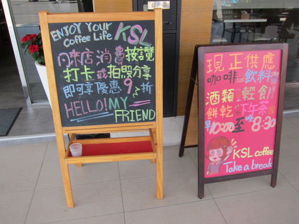 KSL Coffee：高雄鳳山。KSL Coffee。
