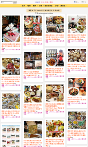 羅董 & 亞米  1+1=3  的人妻玩樂日記的美食牆