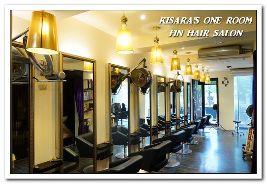 FIN HAIR SALON(總店/一館)：中山髮型沙龍．可邊享用午茶邊造型變髮的貴婦級沙龍──FIN