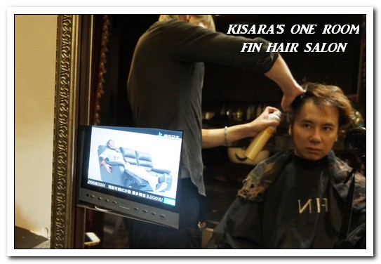 FIN HAIR SALON(總店/一館)：中山髮型沙龍．可邊享用午茶邊造型變髮的貴婦級沙龍──FIN