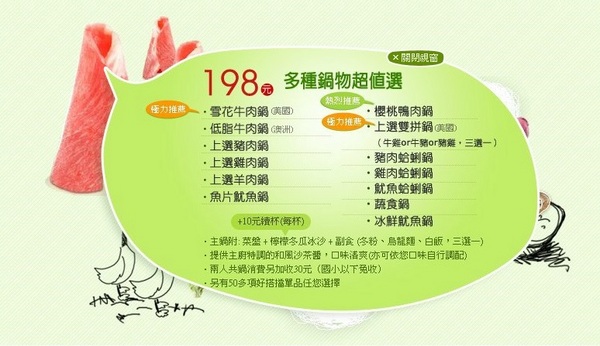 石二鍋(民權龍江店):王品集團平價石頭涮涮火鍋-石二鍋(民權龍江店)