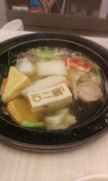 石二鍋(民權龍江店):王品集團平價石頭涮涮火鍋-石二鍋(民權龍江店)