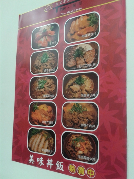 THE飯屋日式定食專門店：網路CP值頗高的台北美食!？