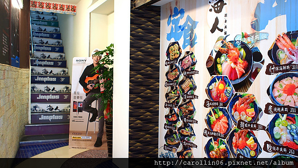 海人刺身丼飯(公館店):【食記】《海人刺身丼飯專賣店》公館店