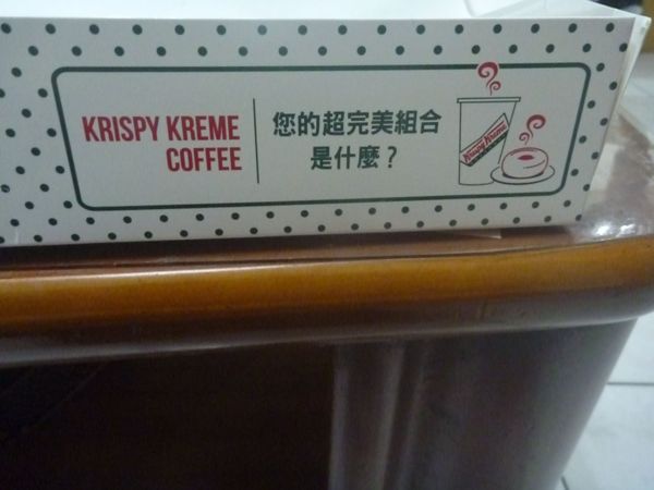 Krispy Kreme 台北信義店:Krispy Kreme甜甜圈 台灣首店