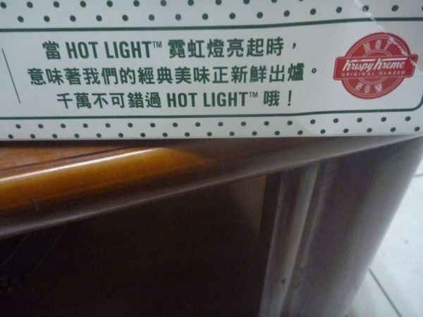 Krispy Kreme 台北信義店:Krispy Kreme甜甜圈 台灣首店