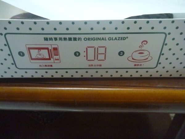 Krispy Kreme 台北信義店:Krispy Kreme甜甜圈 台灣首店