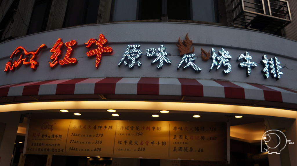 店面