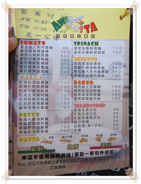 南港歐森義式餐飲-5