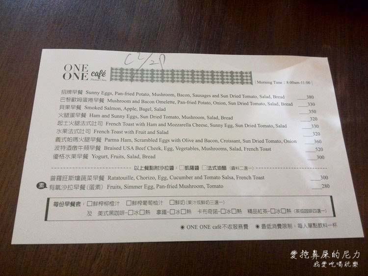 oneonecafe26.jpg