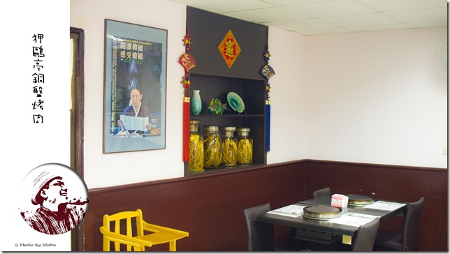 狎鷗亭韓式料理-銅盤烤肉