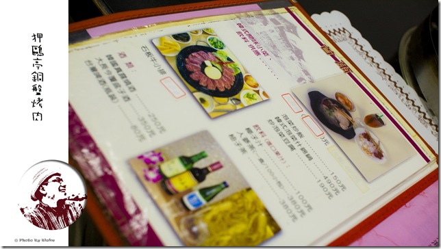 狎鷗亭韓式料理-銅盤烤肉-菜單