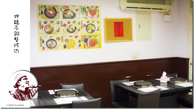 狎鷗亭韓式料理-銅盤烤肉