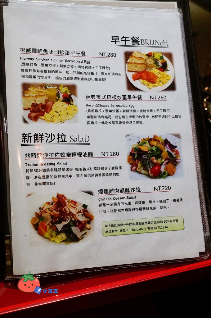 東區下午茶 早午餐 花徑開