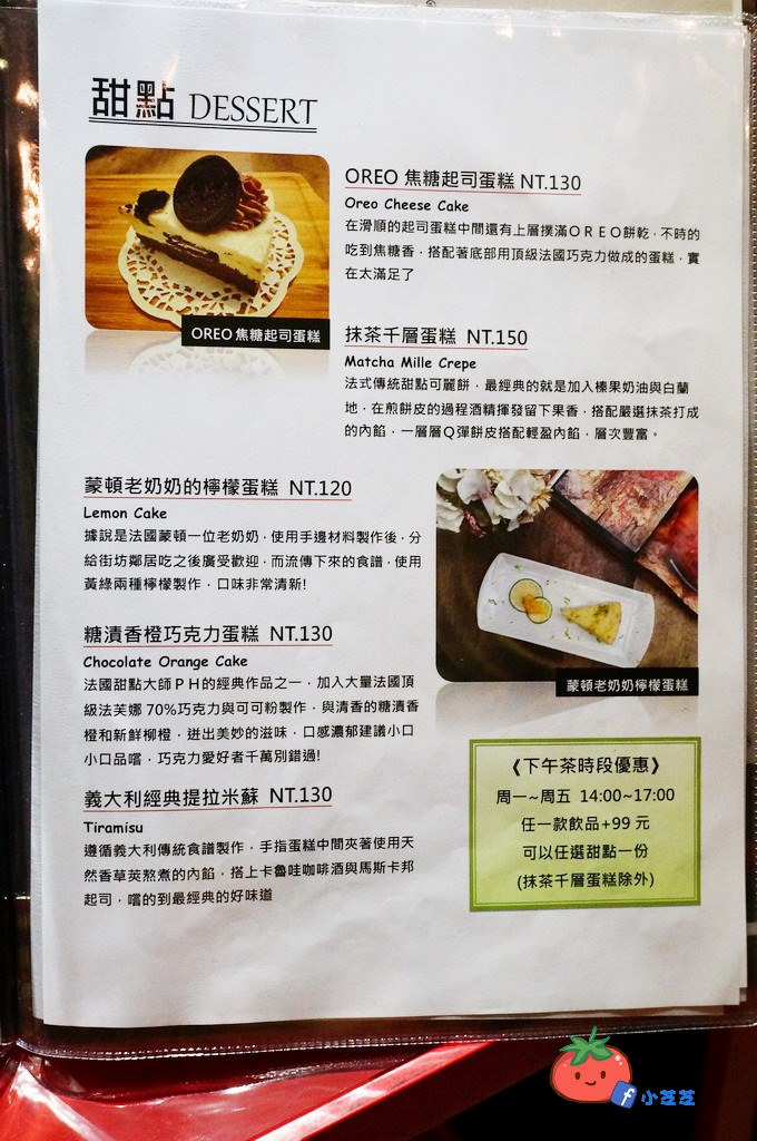 東區下午茶 早午餐 花徑開