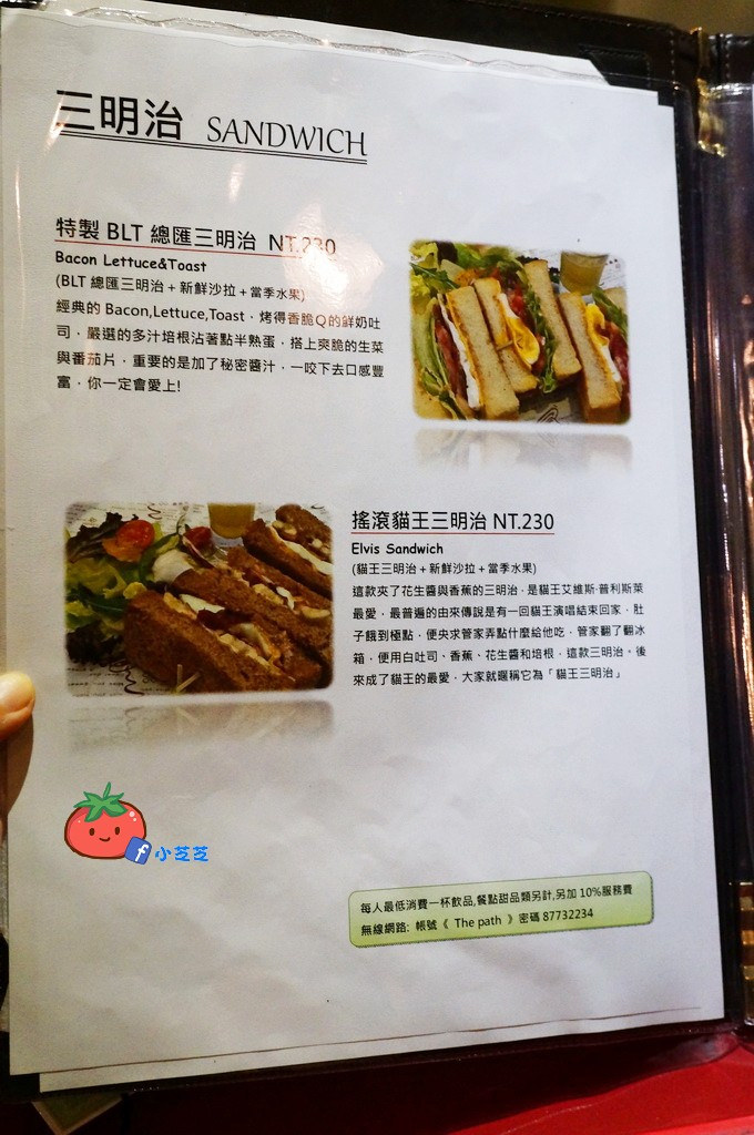 東區下午茶 早午餐 花徑開