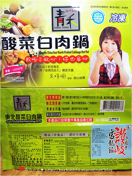 青禾幸福鍋物:(試)♥吃吧~宅配♥好湯頭!!團圓好幸福、好輕鬆☆青禾火鍋e生鮮☆