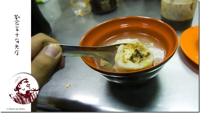豆干包湯-劉家50年老店臭豆腐、魷魚焿
