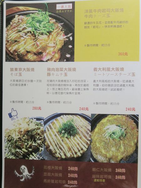 旅．東京 travel 鐵板小料理：台北 捷運大安站 旅．東京travel 鐵板小料理~微醺。東京旅行[抽Anna sui小香水]