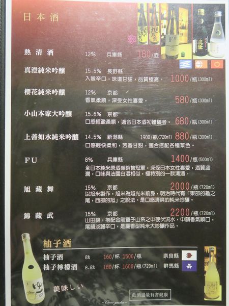 旅．東京 travel 鐵板小料理：台北 捷運大安站 旅．東京travel 鐵板小料理~微醺。東京旅行[抽Anna sui小香水]