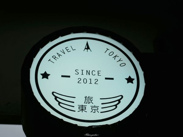 旅．東京 travel 鐵板小料理：台北 捷運大安站 旅．東京travel 鐵板小料理~微醺。東京旅行[抽Anna sui小香水]