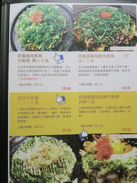 旅．東京 travel 鐵板小料理：台北 捷運大安站 旅．東京travel 鐵板小料理~微醺。東京旅行[抽Anna sui小香水]