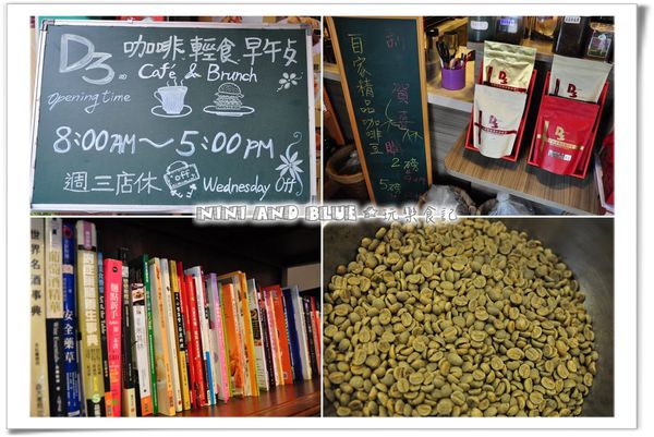 D3咖啡05.jpg