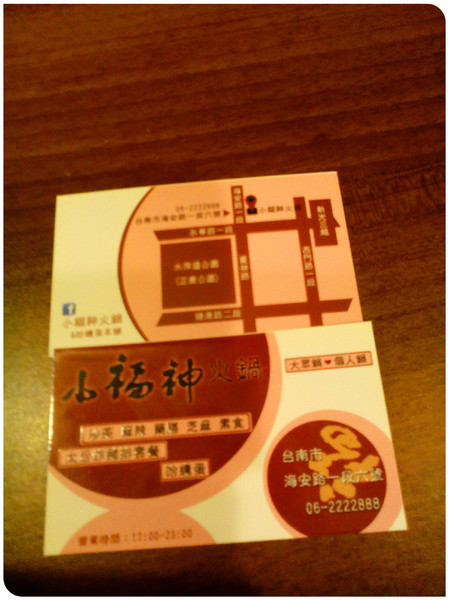 台南小福神火鍋&哈燻蛋總鋪： 【Go Tainan試吃邀約】大家相約來吃熱騰騰的火鍋~_《台南小福神火鍋&哈燻蛋總鋪》