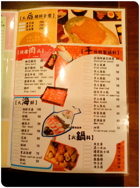 台南小福神火鍋&哈燻蛋總鋪： 【Go Tainan試吃邀約】大家相約來吃熱騰騰的火鍋~_《台南小福神火鍋&哈燻蛋總鋪》