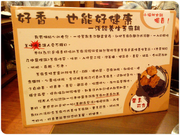 台南小福神火鍋&哈燻蛋總鋪： 【Go Tainan試吃邀約】大家相約來吃熱騰騰的火鍋~_《台南小福神火鍋&哈燻蛋總鋪》