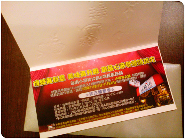 台南小福神火鍋&哈燻蛋總鋪： 【Go Tainan試吃邀約】大家相約來吃熱騰騰的火鍋~_《台南小福神火鍋&哈燻蛋總鋪》