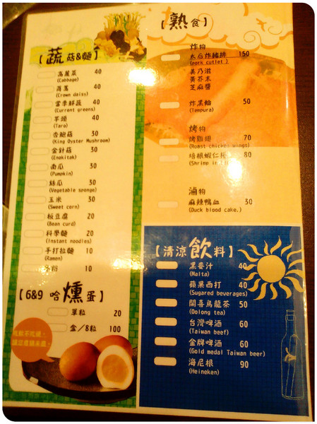 台南小福神火鍋&哈燻蛋總鋪： 【Go Tainan試吃邀約】大家相約來吃熱騰騰的火鍋~_《台南小福神火鍋&哈燻蛋總鋪》