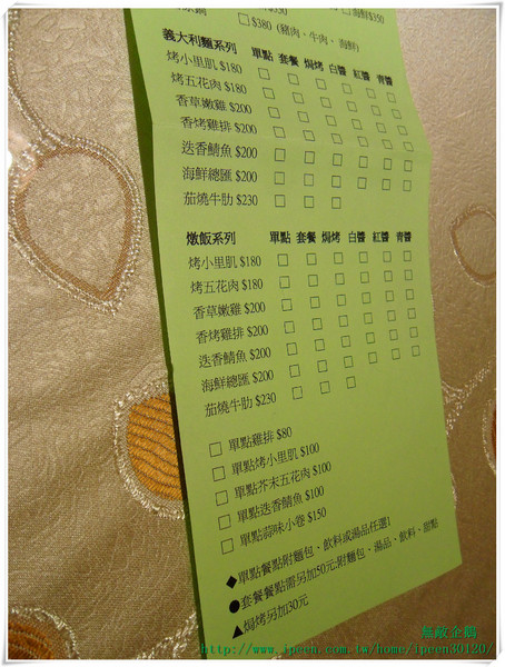 黑麥田鄉村烘焙餐廳:巷弄x清幽x美食 ‧ 「健康 ‧ 天然 ‧ 養生」登場~_《黑麥田鄉村烘焙餐廳》