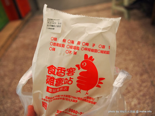 食香客雞會站雞排專賣(北門總店):【食記】台南中西區-食香客雞會站雞排茶飲專賣店@台南北門總店 : 份量實在,甜鹹交錯的創意炸物