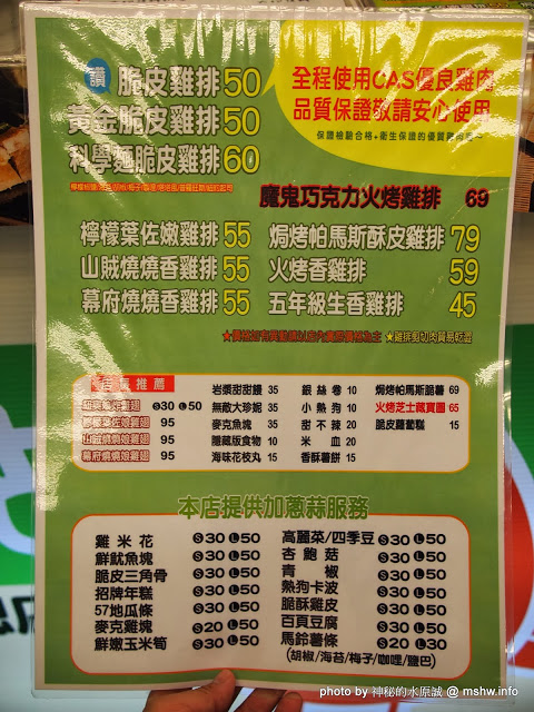 食香客雞會站雞排專賣(北門總店):【食記】台南中西區-食香客雞會站雞排茶飲專賣店@台南北門總店 : 份量實在,甜鹹交錯的創意炸物